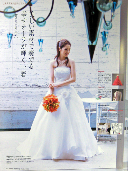 BRIDES WEDDING October 2008　号51ページに掲載されております当店のドレスです。オーダーセルドレス商品番号NWDM9370